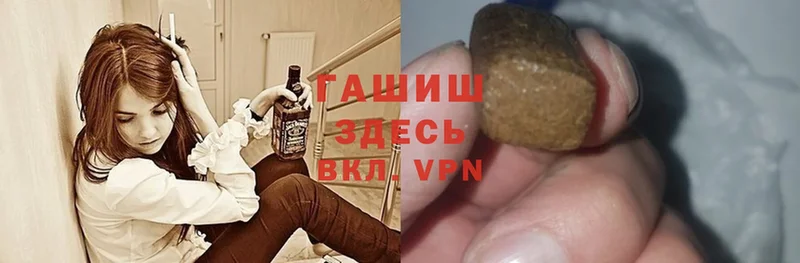 ГАШИШ ice o lator Шацк