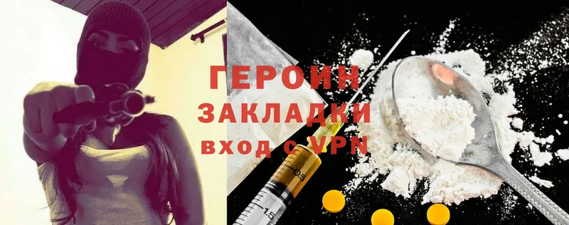 купить наркотик  Шацк  Героин Heroin 