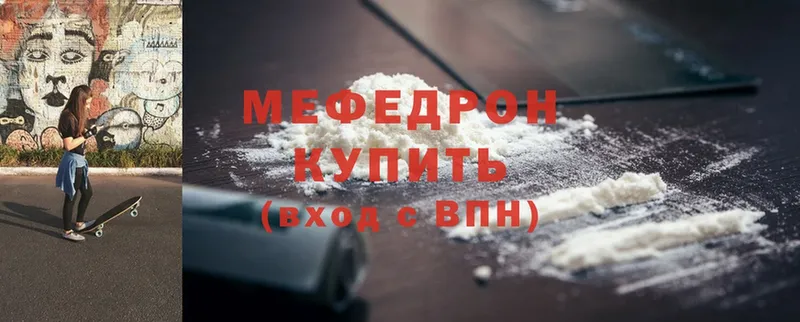 где можно купить   Шацк  Мефедрон мяу мяу 